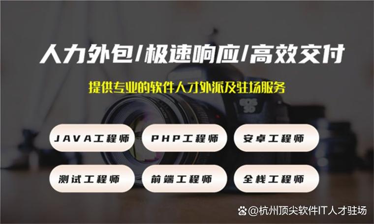 IT人力外包中越来越吃香的岗位与软件外包服务趋势
